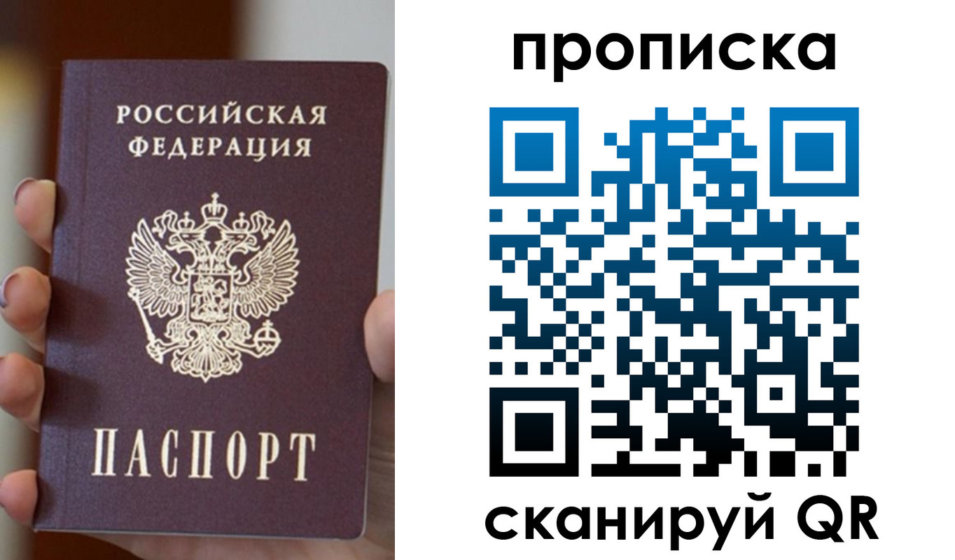 прописка для кредита в Печорах