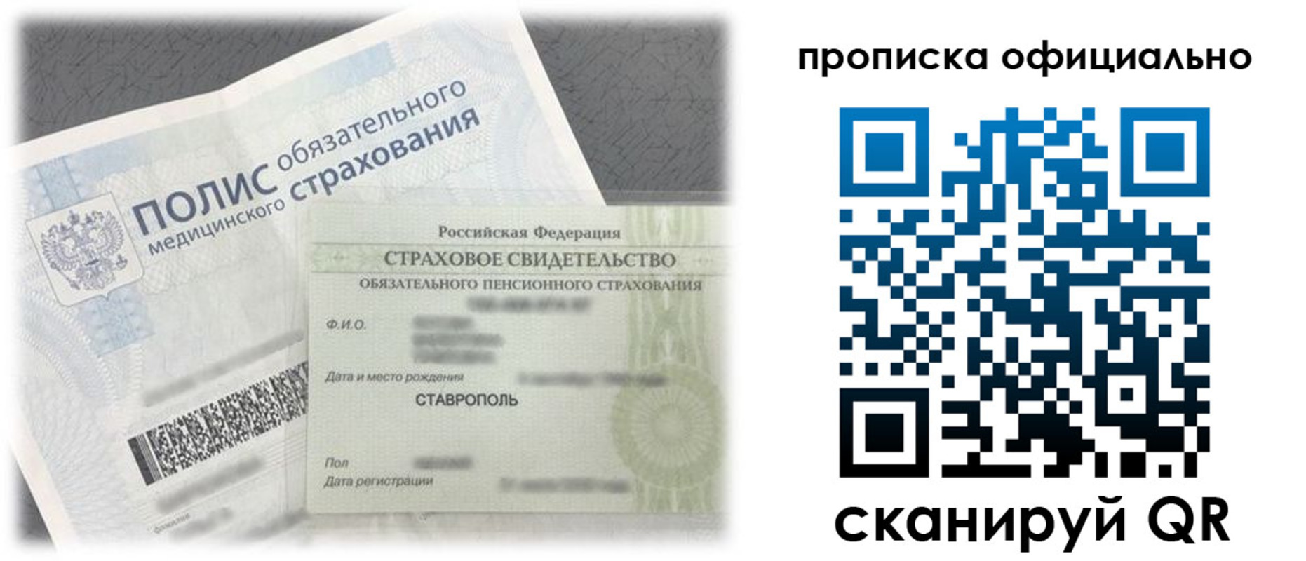 прописка для школы в Печорах