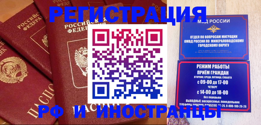 прописка паспорт в Печорах
