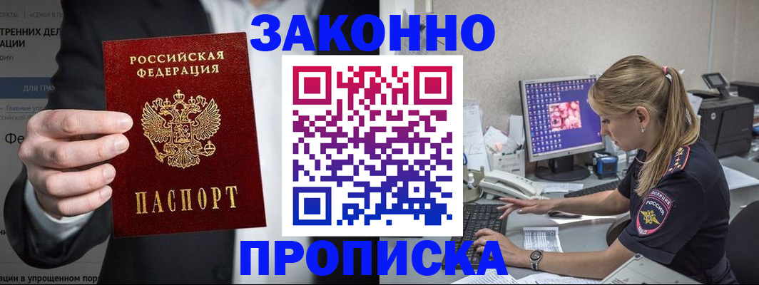 временная регистрация поиск в Печорах