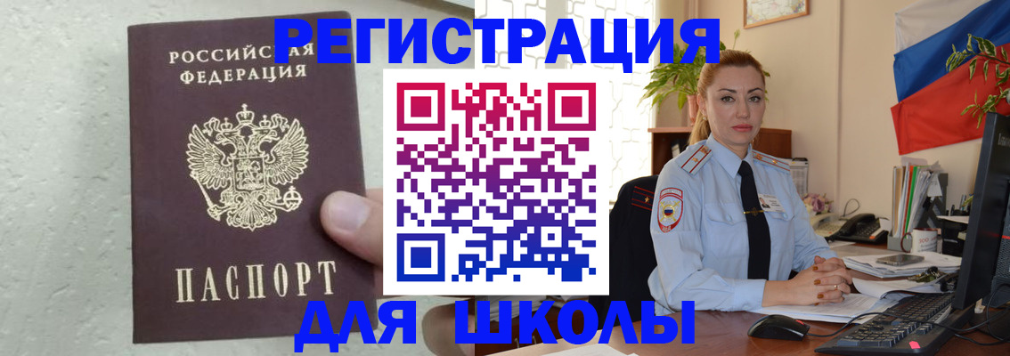 прописка 2025 в Печорах