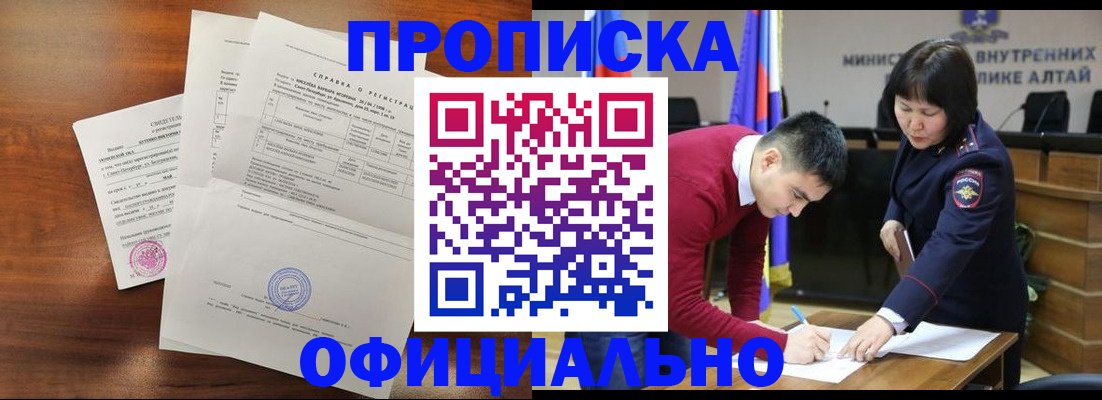 прописка 2025 в Печорах