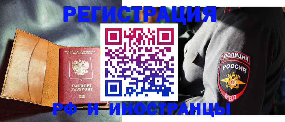 временная регистрация для школы в Печорах