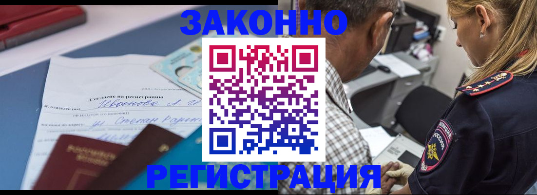 временная регистрация адрес в Печорах