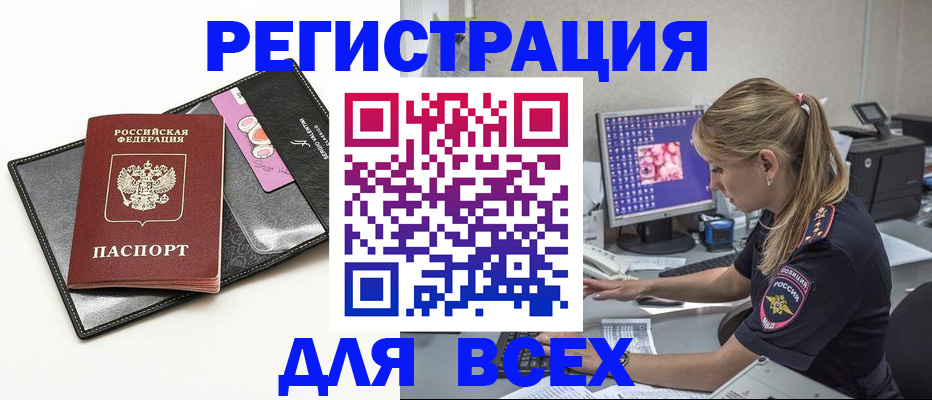 прописка в квартире в Печорах