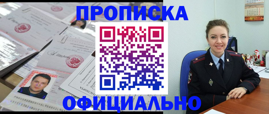 временная регистрация в Печорах