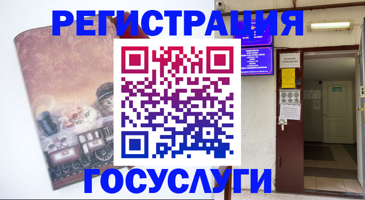 временная регистрация госуслуги в Печорах