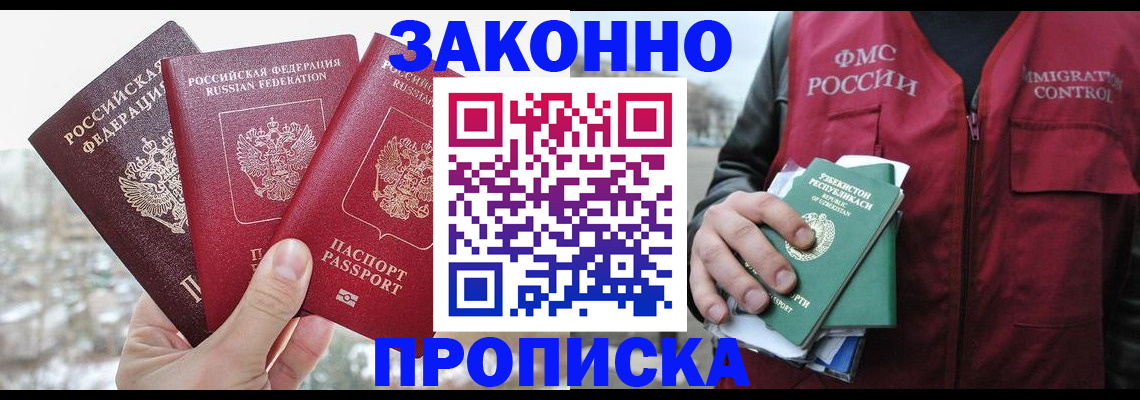 временная регистрация поиск в Печорах