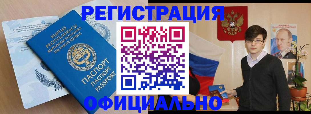 прописка ребенка в Печорах